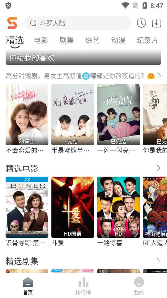 速映影院下载安装最新版v3.7.0 安卓最新版 v3.2.4