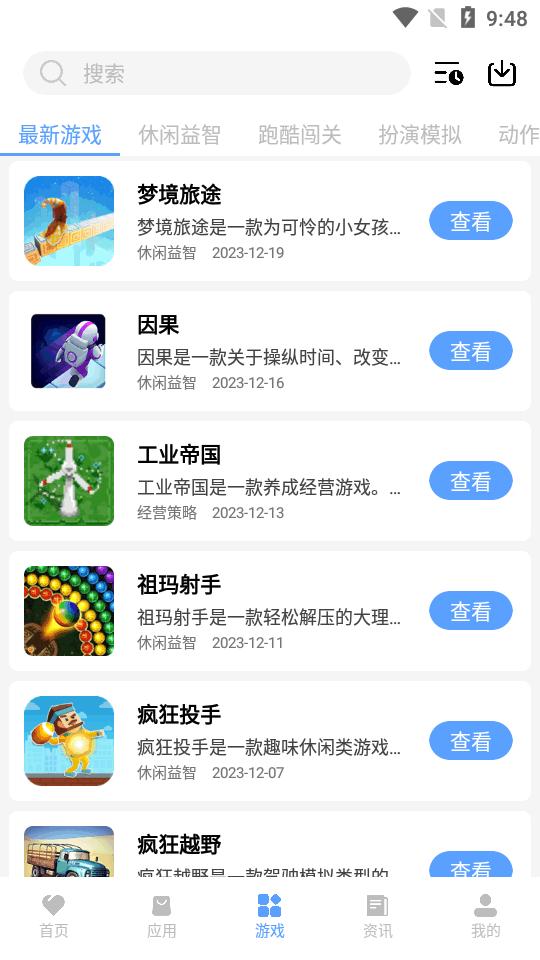 红云软件库应用v5.2 安卓最新版 v3.5.2