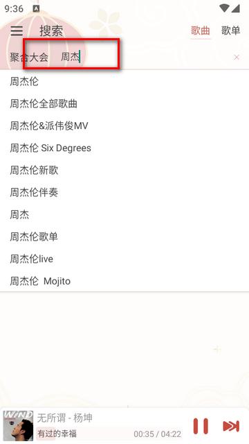 落雪音乐Pro专业内置版