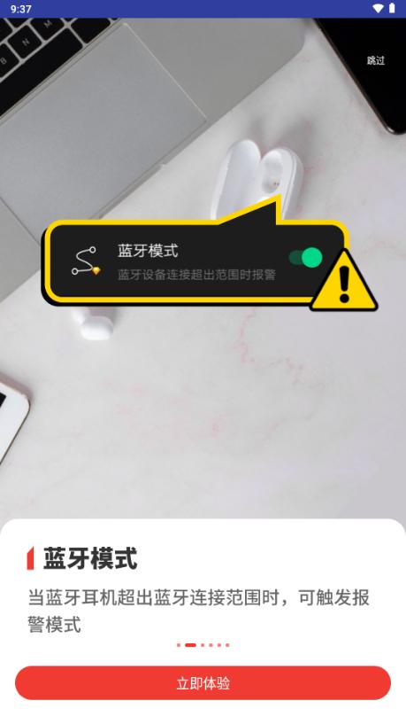 手机防盗报警器语音版免费版v22.5.4 最新版2025 v6.2.4