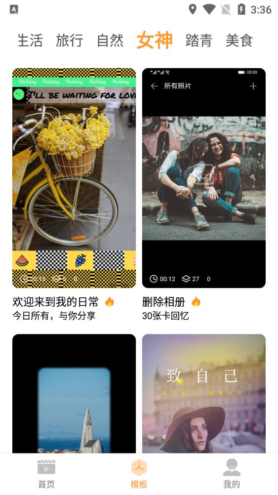 一键视频剪辑大师手机版v3.1.7最新版 v3.4.3