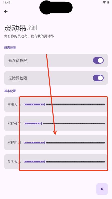 灵动吊主题