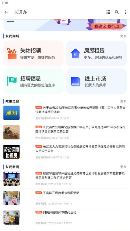 药师源app手机版v1.2安卓版 v4.1.1