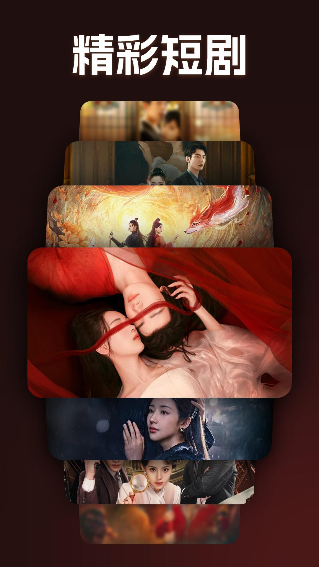 免费短剧天天看app最新版v1.0.1 安卓版 v6.3.3