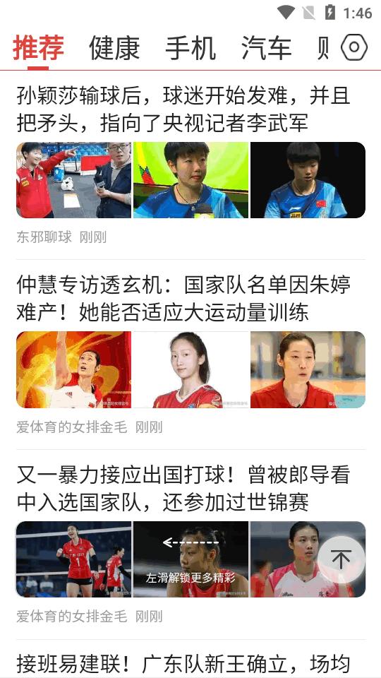 今日早看app客户端v3.0 安卓手机版 v5.3.4