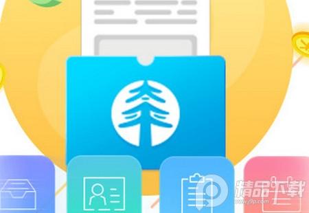 数在掌中办公软件 数在掌中办公软件