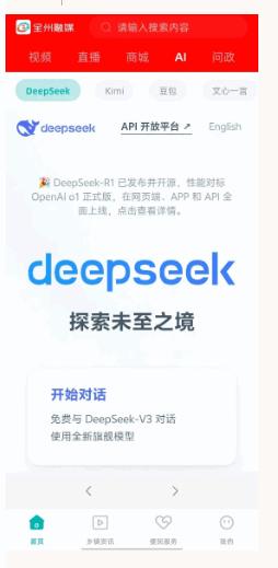 全州融媒app官方正版