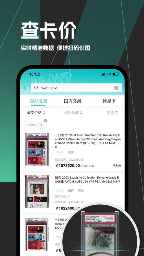 微卡家app1.4.1 最新版 v4.5.4