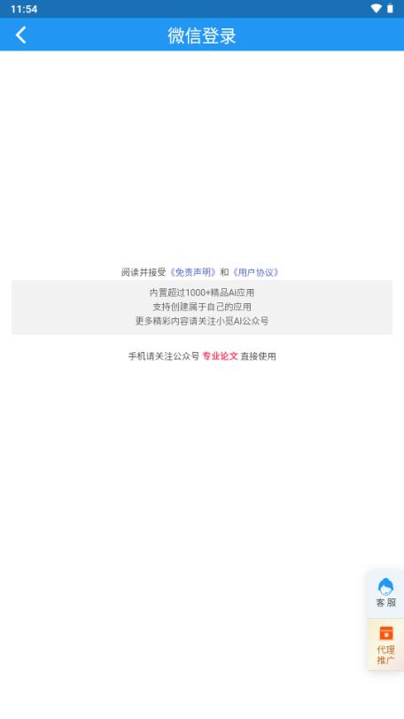 可云Ai论文写作 可云Ai论文写作