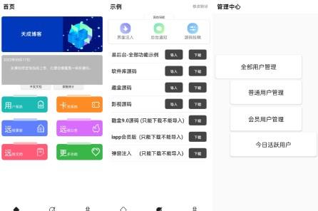 易后台iapp后台管理