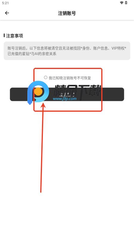 轻偶陪伴你的私人AI