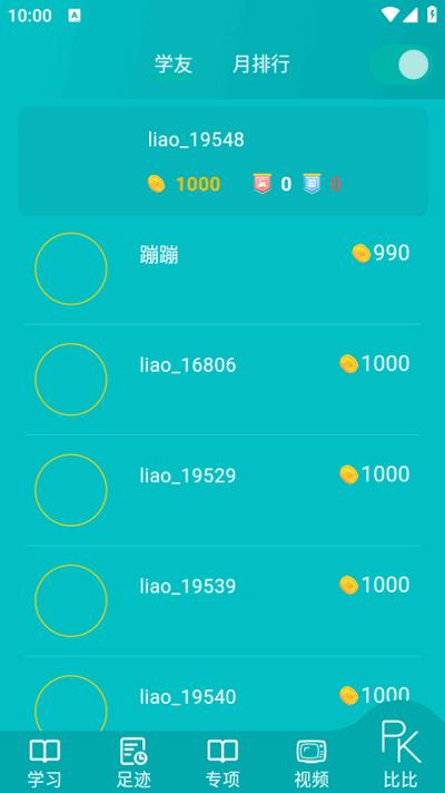 鲸奇英语app最新版2025v1.2.35 安卓版 v3.2.3