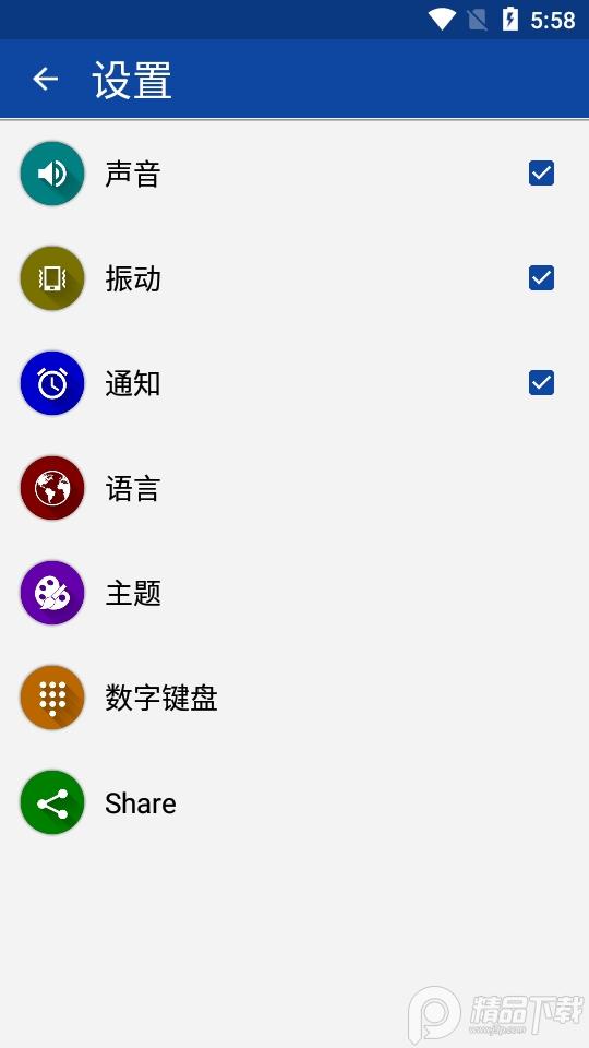 数学技巧app免费版v2.86安卓最新版 v6.4.2