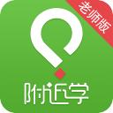 附近学老师版