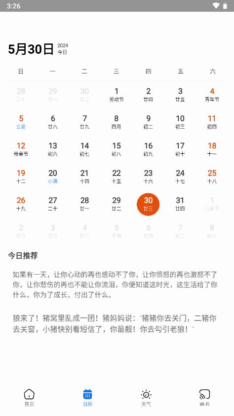 瓜子壳工具箱app最新版v1.0.2 安卓手机版 v5.5.1