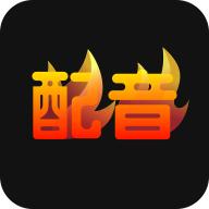 配音火火app手机版v1.0.1 安卓版