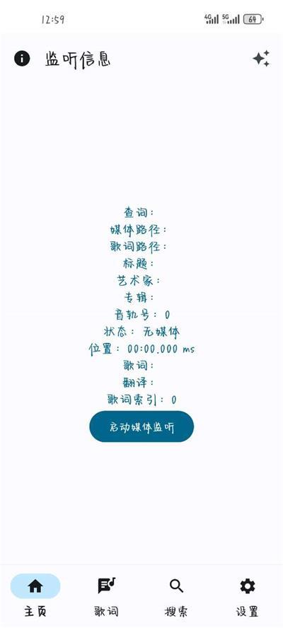悬浮歌词app手机安卓版1.0.0最新版 v5.0.2