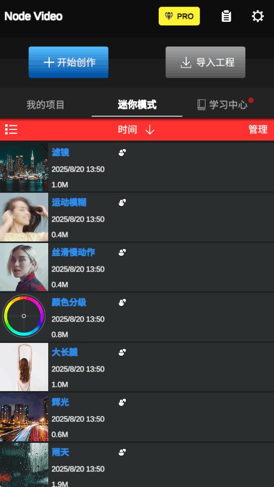 NV FS视频剪辑v7.5.1 最新版 v5.5.4