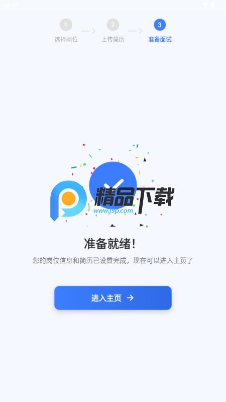 面试牛牛app官方版本 面试牛牛app官方版本