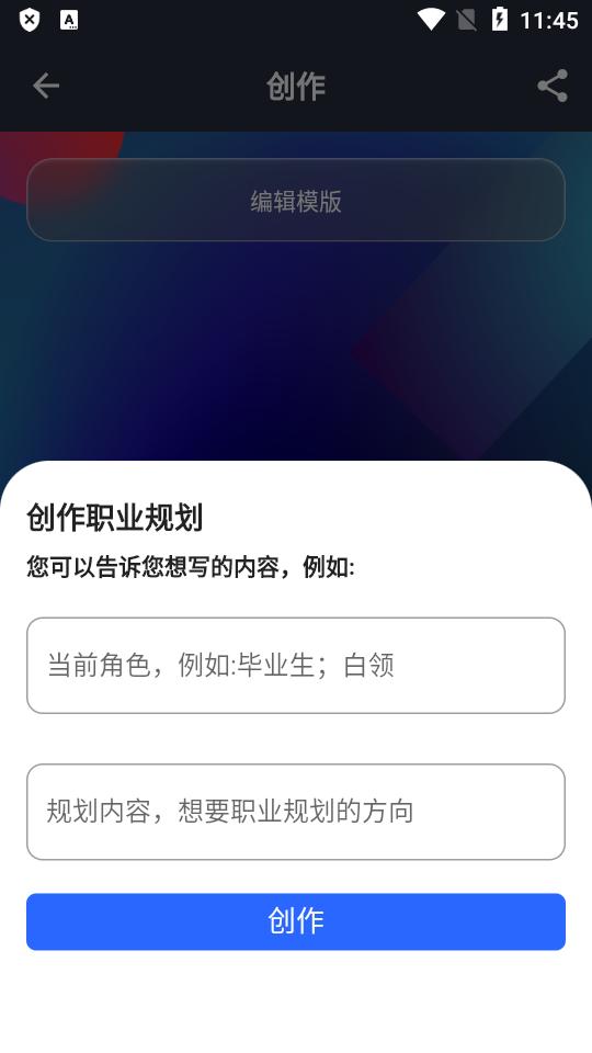AI写作大师app最新版v1.0.0 手机最新版 v6.3.1