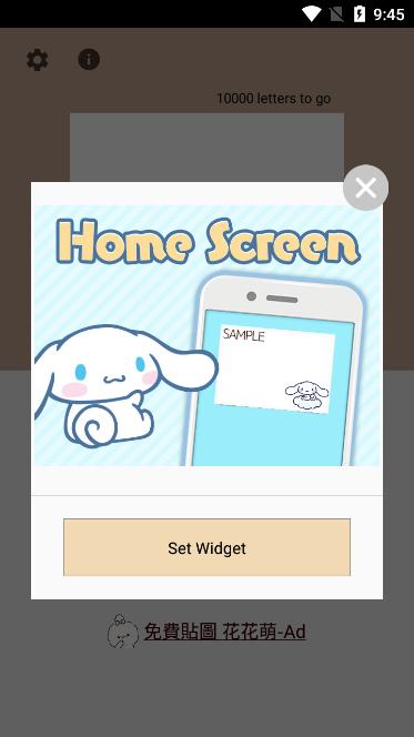 Notepad Cinnamoroll最新版v1.33.19安卓版 v4.0.3