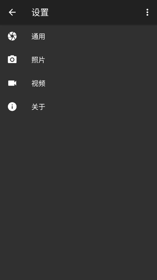 Footej Camera 2单反相机软件v1.2.12.2 高级解锁版 v3.0.4