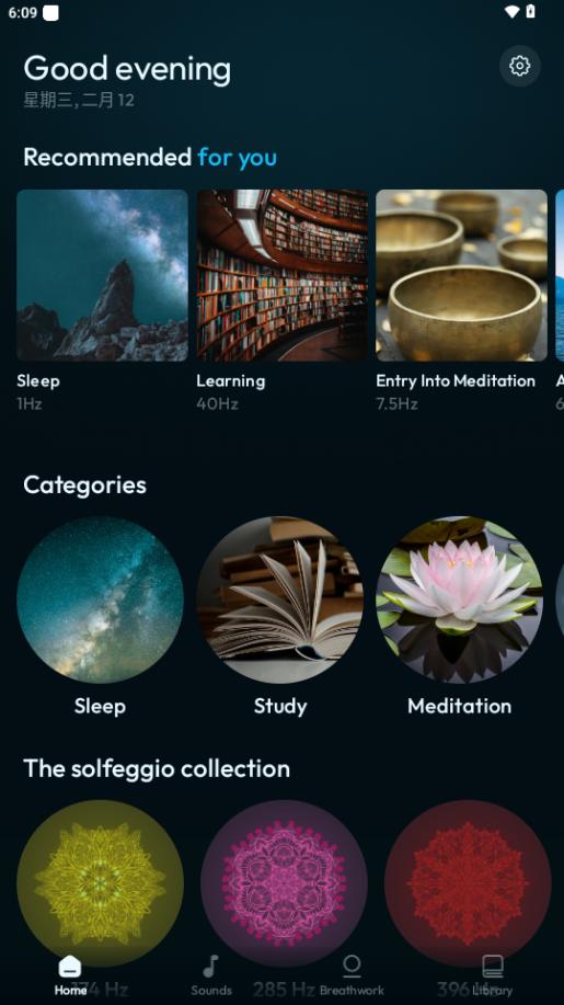 双耳节拍app免费版(Binaural Beats Brainwaves)v6.32 安卓专业版 v5.2.4