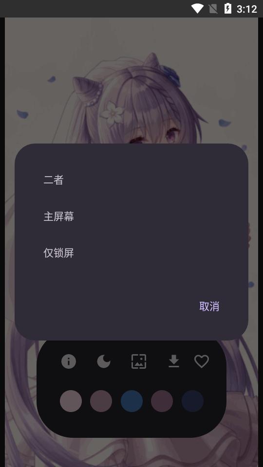 Wall You X壁纸手机版v3.3 无广告纯净版 v3.2.4