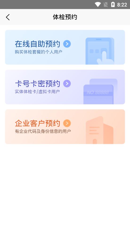佳疗健康服务平台1.3.2 官方手机版 v3.1.4