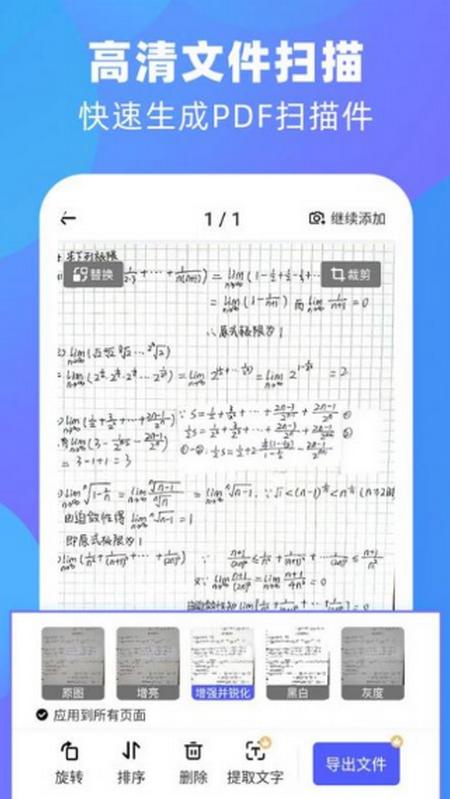 泰邑扫描王安卓版v4.3.0713手机最新版 v5.3.1
