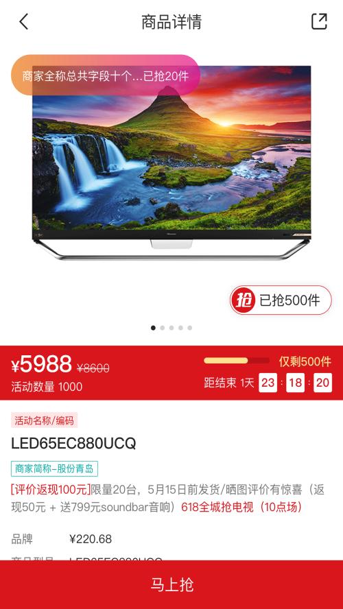 海信信天翁安卓版v2.1.8 官方版 v3.4.2