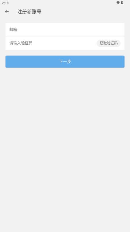 一飞记账app自动记账 一飞记账app自动记账