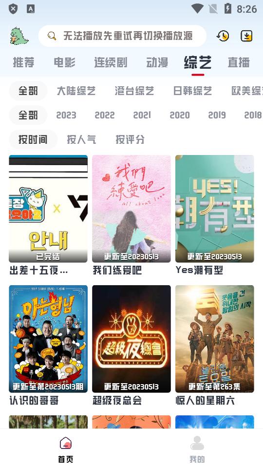 优乐享视频最新版v1.1.7 安卓纯净版 v5.0.1