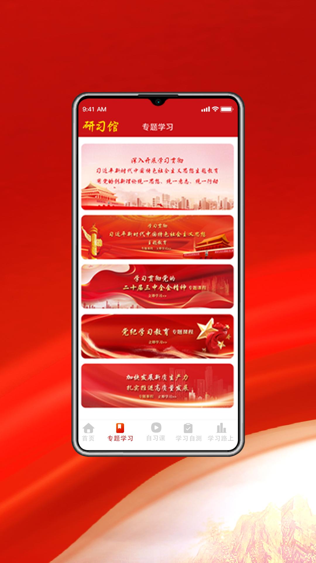 研习馆app官方版v1.0.0 安卓版 v6.2.1