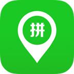 同行拼车
