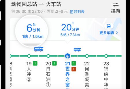 车来了公交大字版官方客户端 车来了公交大字版官方客户端
