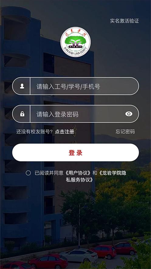 i龙院手机app1.1.0 安卓版 v5.1.3
