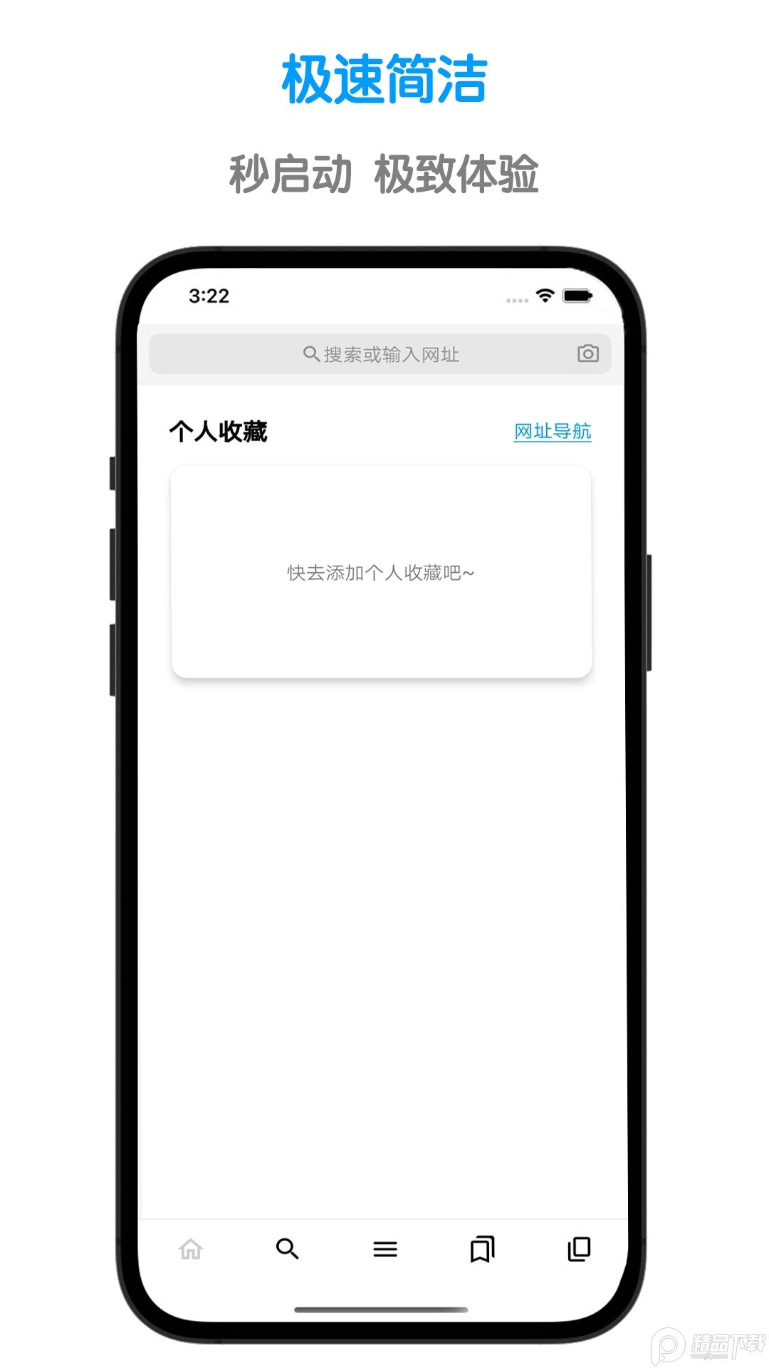 鲁班浏览器app1.3.2 安卓版 v6.5.4