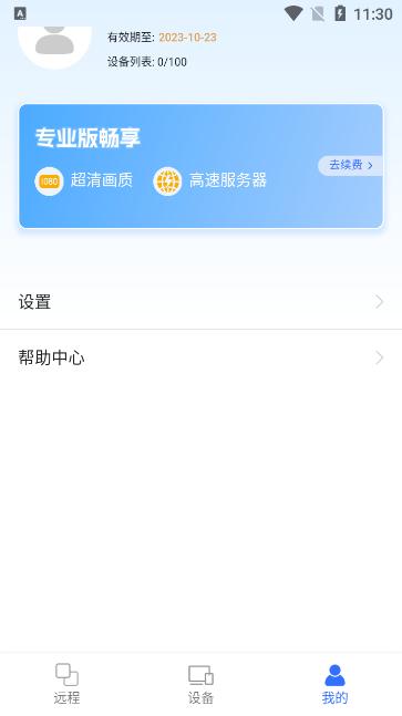 亦豹手机app1.0.1.9安卓版 v4.0.1