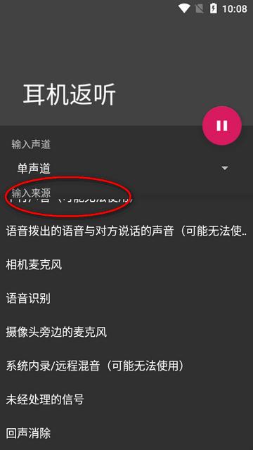 耳机返听设置助手