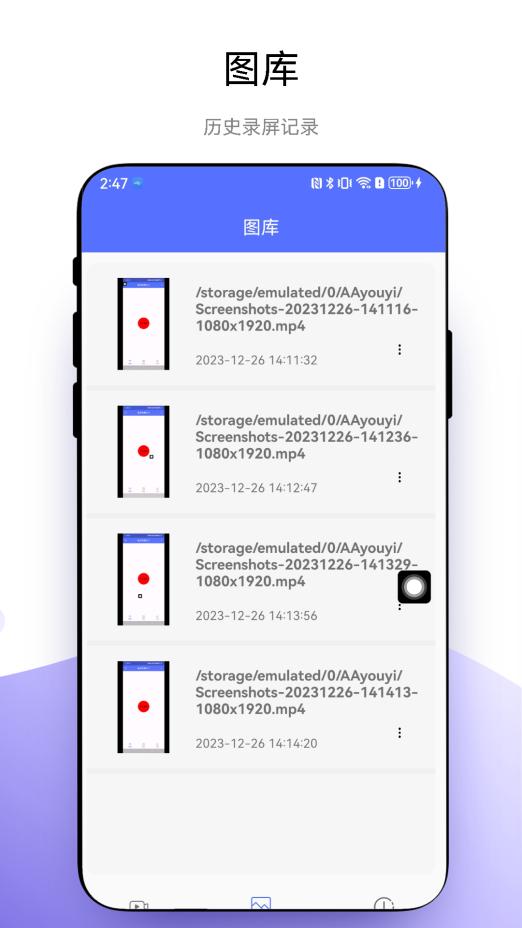 悬浮录屏助手app安卓版V1.0.1官方版 v3.5.1