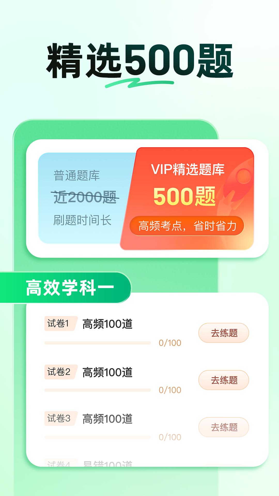 驾校一点通旧版本app高级版v15.3.3 会员版 v4.0.1