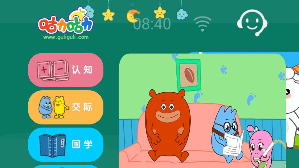 宝宝学说话电视版v3.0.0 最新免费版 v6.5.2