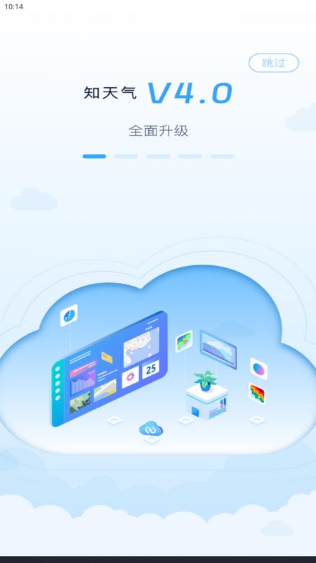 知天气