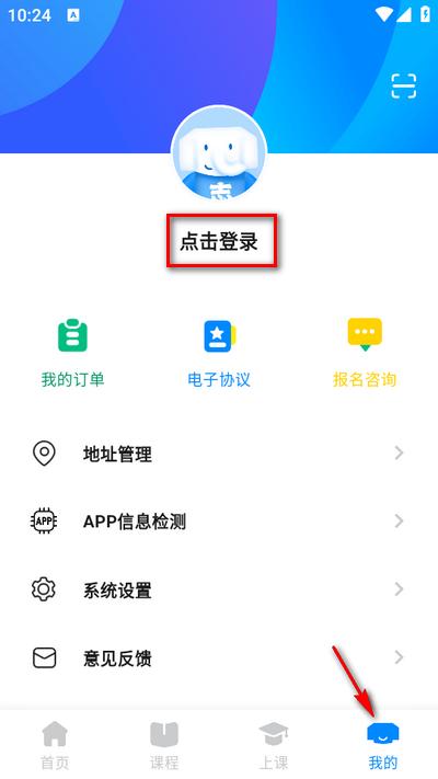 好老师考研appv2.1.5 最新版 v3.5.2