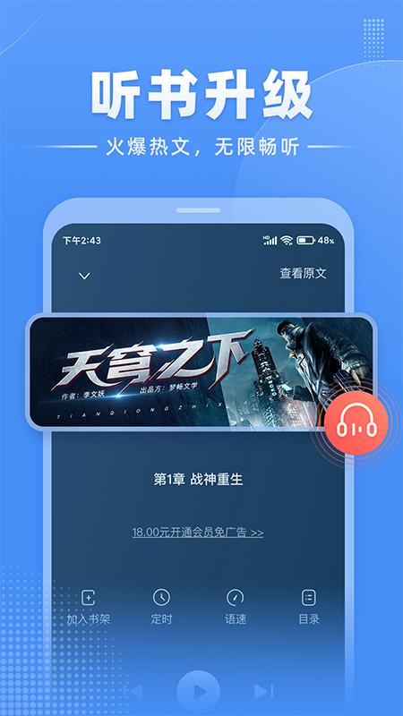 江湖免费小说app免广告版2.4.0 安卓最新版 v3.4.1