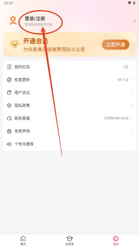 高考志愿填报手册app最新版 高考志愿填报手册app最新版