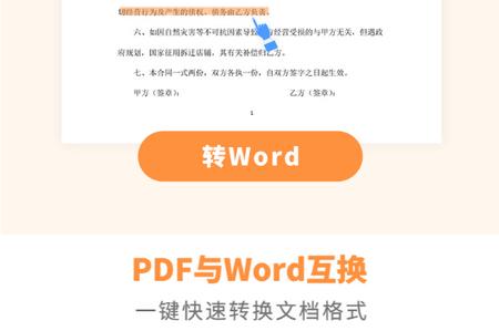 pdf转换器大师官方版