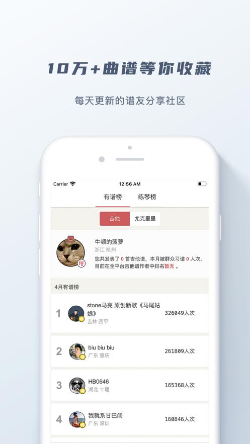有谱么安卓版3.44a 安卓手机版 v3.5.4
