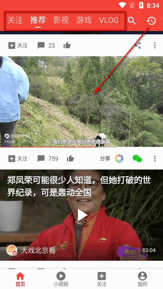 西瓜视频华为提取版